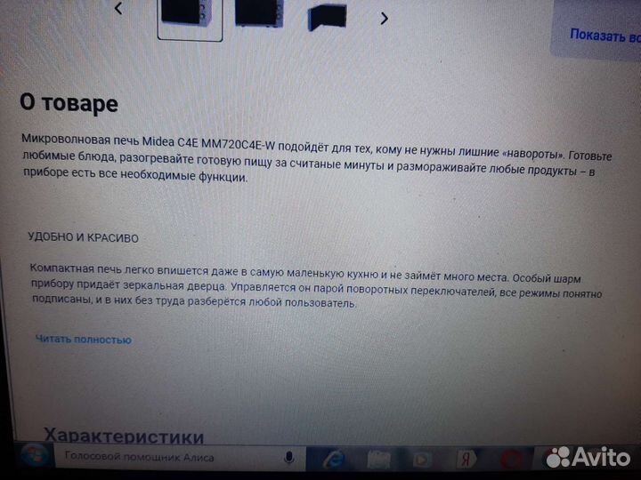 Новая микроволновая печь midea MM720C4E-W 20L