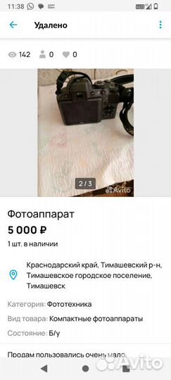 Фотоаппарат