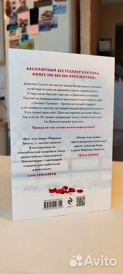 Марианна Запата - От Лукова с Любовью