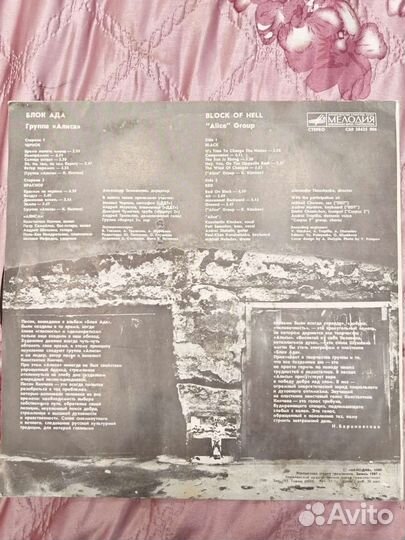 Виниловая пластинка Алиса