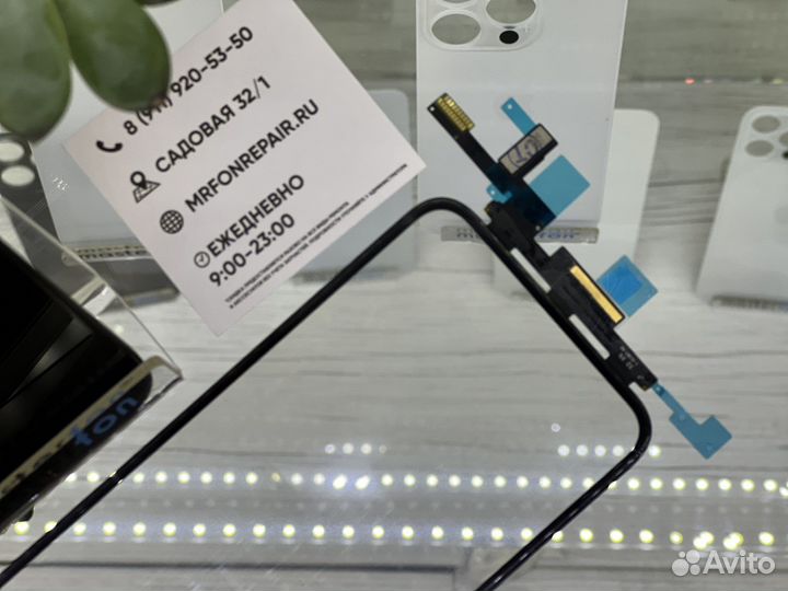 Замена Стекла iPhone Samsung Huawei Xiaomi