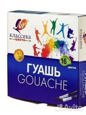 Гуашь луч 16 цветов