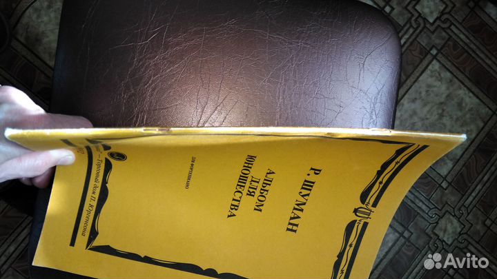 Р. Шуман Альбом для юношества