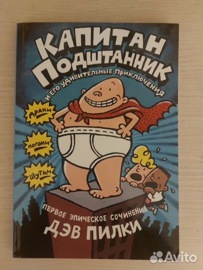 Детские книги (комиксы, энциклопедии, развивающие)