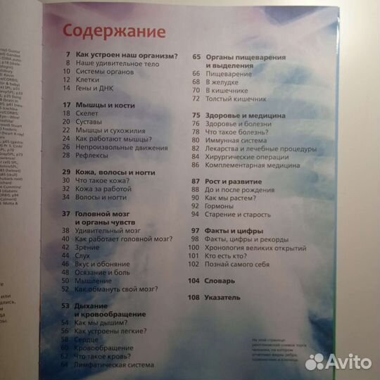 Детская энциклопедия