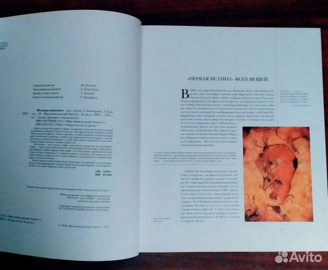 Книга Шедевры живописи