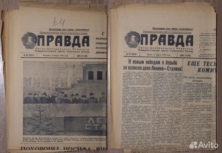 Газета Правда 4 марта 1957 по 16 марта 1957