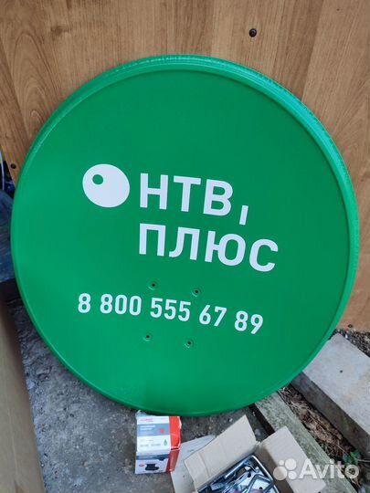 Комплект НТВ плюс