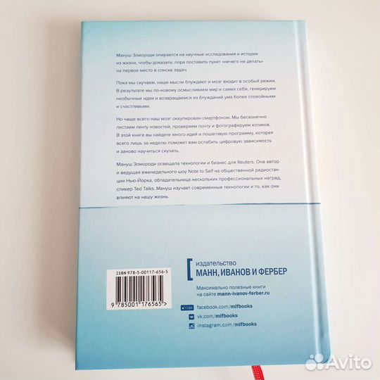 Книга Разреши себе скучать