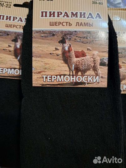 Носки мужские/женские