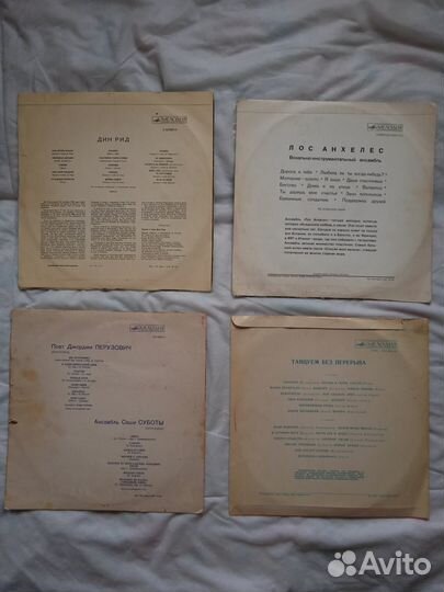 Виниловые пластинки 70-е, 80-е гг