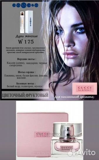 Парфюм номерной essens