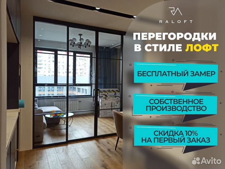 Перегородка для зонирования комнаты
