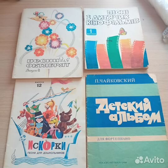 Ноты СССР 1980 г