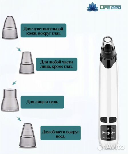 Новый вакуумный аппарат для чистки лица