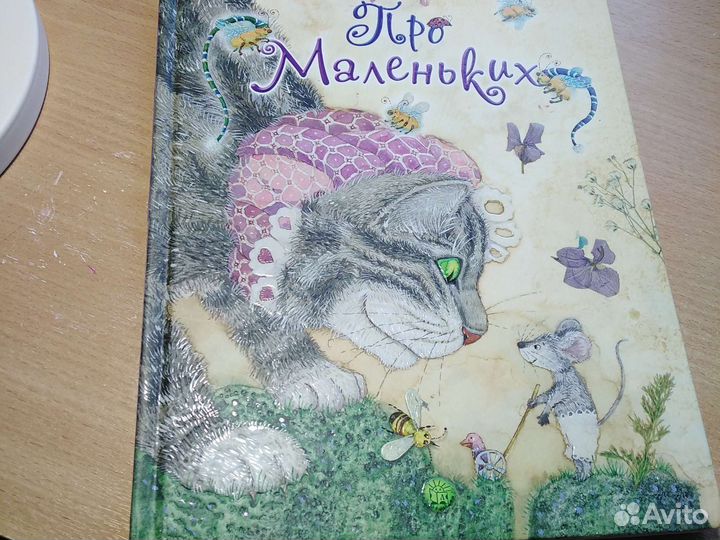 Анна Юдина Про маленьких