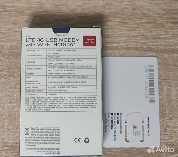 USB Модем Wi-Fi-3G/4G/LTE для любых операторов