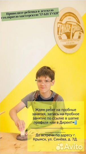 Занятия в столярной мастерской для детей