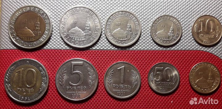 Набор монет 1991г. гкчп/1992,1993гг