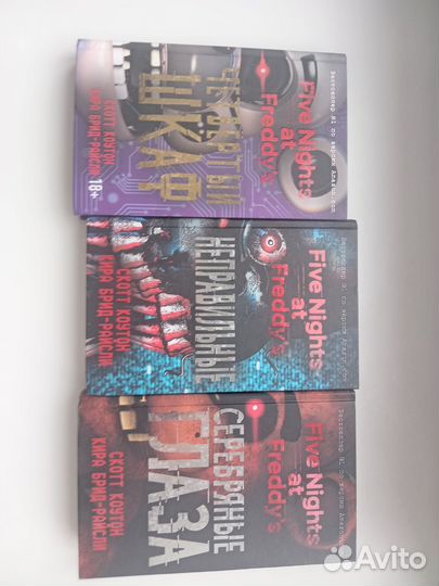 Книги по five nights AT Freddy's