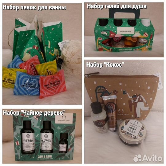 Подарочный набор the body shop