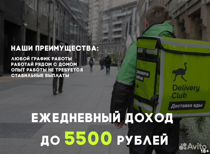 Подработка на пол дня