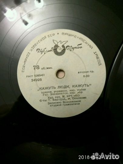 Грампластинки