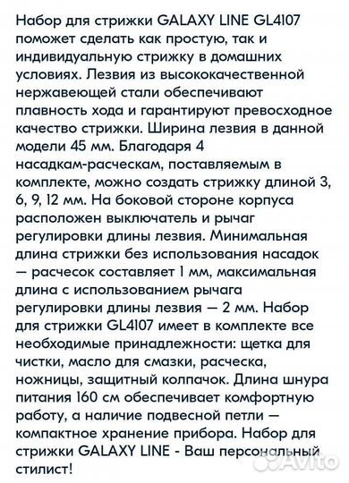 Профессиональный набор для стрижки волос