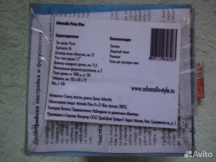 Бинокль Аdrenalin Рrizm 8x21,Blue,новый