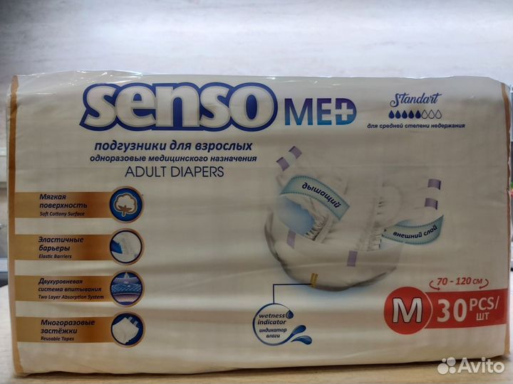 Памперсы для взрослых размер m по 30 штук