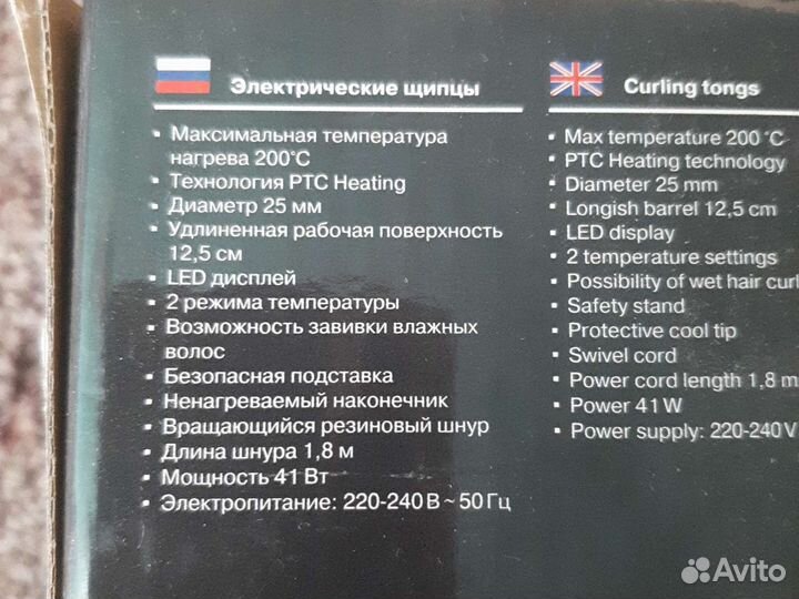 Плойка для волос