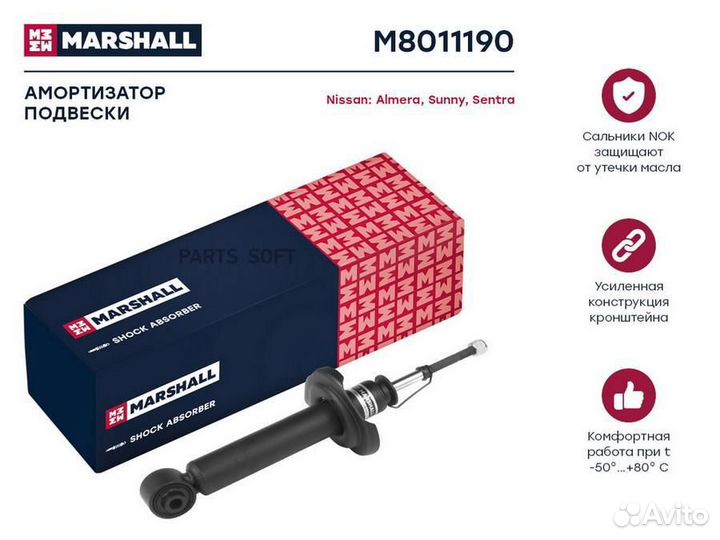 Marshall M8011190 Амортизатор газ. задн. Nissan Al