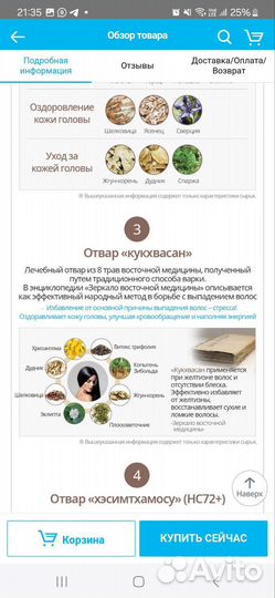 Шампунь/Кондиционер Абсолют Атоми