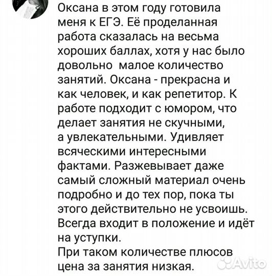 Репетитор по математике, физике и информатике