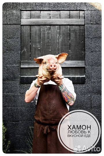 Мясо свинина