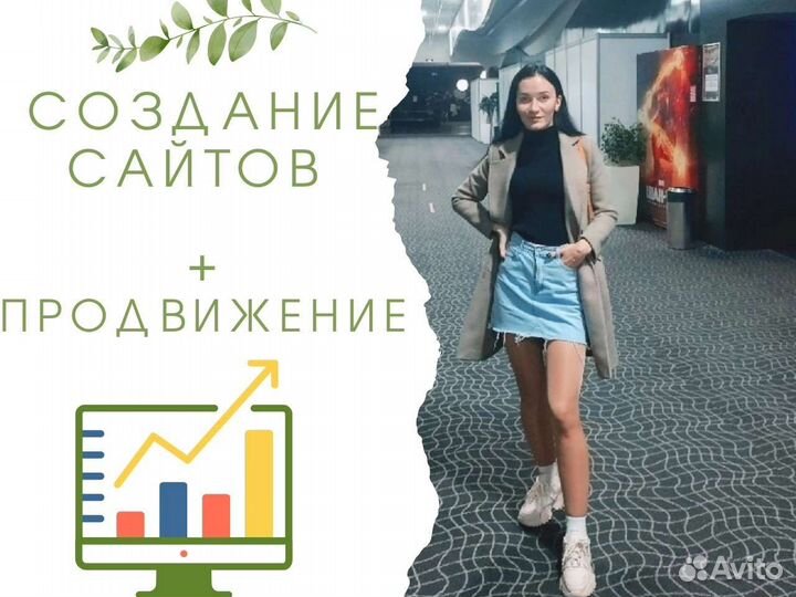 Создание сайта