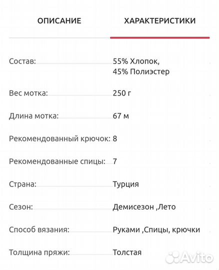 Трикотажная пряжа для вязания