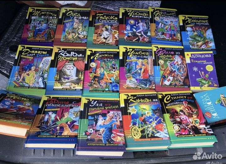 Книги дарья донцова