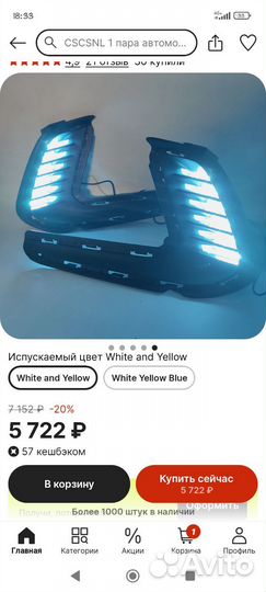 Дневные ходовые огни(туманки) на хендай Элантра AD