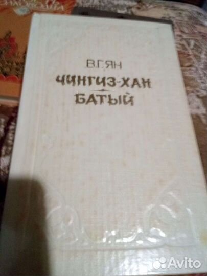 В.Ян. Чингиз-Хан. Батый. Прусс 