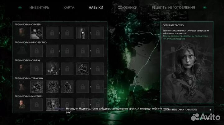 PS4 Chernobylite Новый