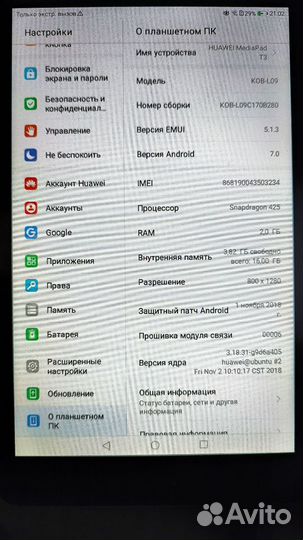 Планшет huawei mediapad t3 8