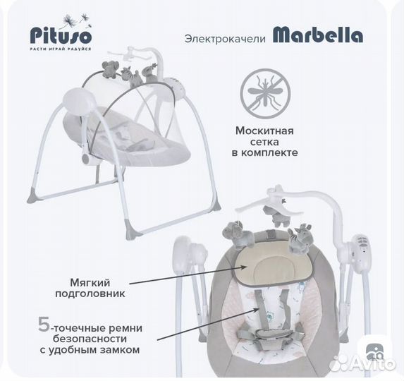 Детская качалка электронная