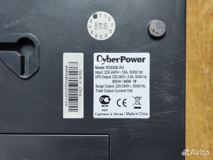 Источник бесперебойного питания ups cyber power