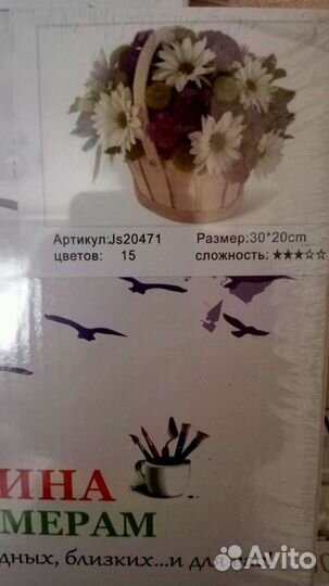 Рисование по номерам