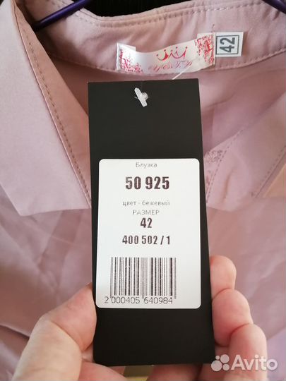 Блузка женская розовая 42 размера