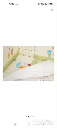 Бортики Perina+постельное белье