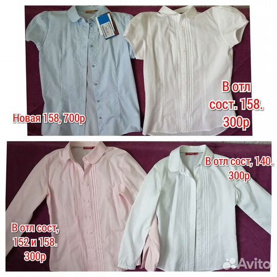 Блузки школьные р. 140-158