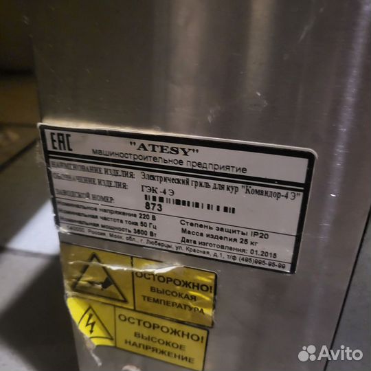 Печь для куры гриль