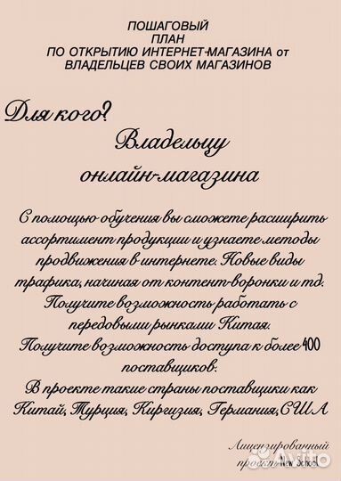Обучение выкуп из китая открытие интернет магазина